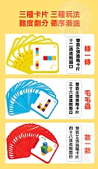 邏輯數感積木進階式空間思維訓練4