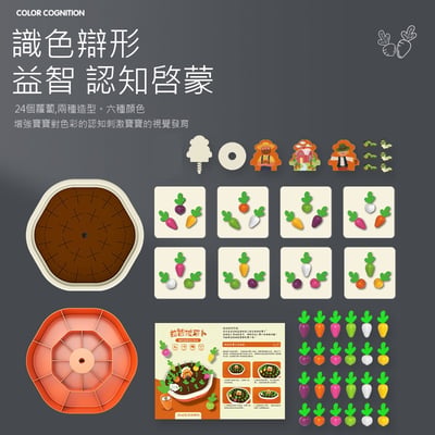 小兔拔蘿蔔大挑戰 ME-072 看誰記憶力最強 24蘿蔔+8卡(影片必看)英文彩盒3