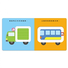風車-滑塊書-動物/交通2