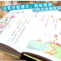 R04-最新版－童心學習百科辭典-造詞造句 (彩色版)ＡＡ2