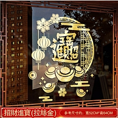 過年新年裝飾花貼牆貼畫店面公司春節 福 玻璃貼紙4