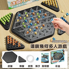 連鎖棋 輯思維益智玩連鎖棋桌遊親子互動遊戲 桌遊(影片必看)3
