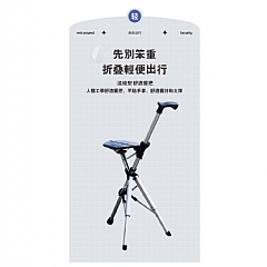 【 現貨】隨行手杖戶外健行折疊手杖椅輕便 一鍵開合帶凳子5