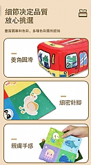 紅色汽車-高配-早教安撫寶寶抽紙玩具撕不爛紙巾盒(影片必看)5