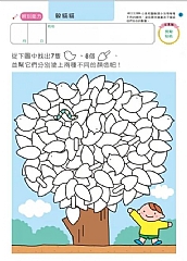 風車-智力遊戲5歲-多湖輝的NEW頭腦開發6