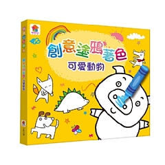 雙美-創意塗鴉著色8