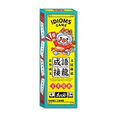 風車-成語接龍(IDIOMS GAME)1