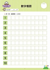 風車-10以內加減法-FOOD超人學前必備練習本2