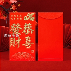 新年高檔 加厚燙金紅包袋 一包6個裝2