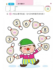 風車-智力遊戲4歲-多湖輝的NEW頭腦開發6