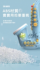 兒童早期教育益智吹奏模擬樂器6805E電動薩克斯風音樂玩具(影片必看)5