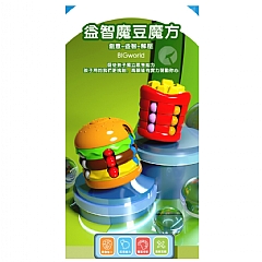 01漢堡魔方薯條魔豆減壓指尖陀螺新奇特旋轉滾珠兒童益智玩具(影片必看)6