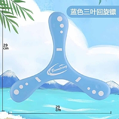 加大加硬EVA迴力飛鏢 1115 飛盤兒童手拋軟迴旋鏢迴力標三葉飛鏢親子戶外運動(影片必看)3