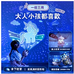星空燈投影機 音樂盒 盒生日禮物小夜燈 WH-E118