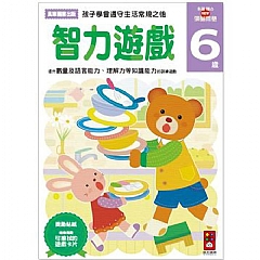 風車-智力遊戲6歲-多湖輝的NEW頭腦開發1
