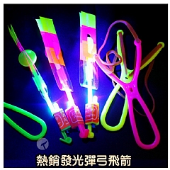網紅彈弓飛劍手指充電 發光彈弓飛箭(影片必看)1