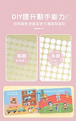 0啟蒙思維訓練忙碌書busy book安靜貼書場景拼圖早期教育(影片必看)8