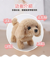 【 現貨】電動聖伯納狗 電動狗狗 會動狗狗 超可愛狗狗D7323(影片必看)8