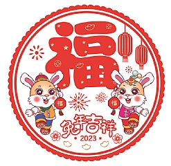 新年兔年春節靜電貼過年牆畫裝飾窗戶客廳玻璃門靜電貼8