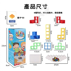 疊疊樂1227-65 立體俄羅斯方塊 平衡疊疊樂(影片必看)7
