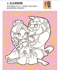 風車-童話小公主愛塗鴉3