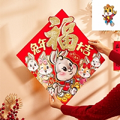 新年福字兔年生肖門貼紙 立體牆貼 春節客廳佈置過年裝飾用品(影片必看)6