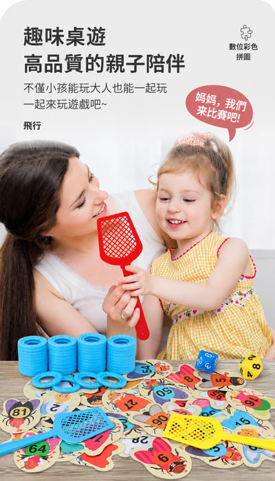 拍蒼蠅英文桌遊 英文單字遊戲 親子互動 反應力訓練 字母認知 益智桌遊 22016(影片必看 )3