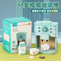 北歐廚房玩具仿真咖啡機1