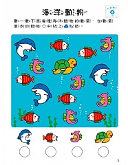 雙美-5Q腦力訓練:3-4歲(觀察與記憶力)4