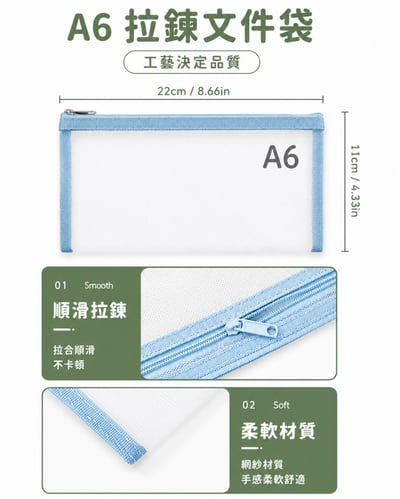 A6透明網紗雙層拉鍊文件袋 手提資料袋 考卷收納袋 文件收納袋 學生補習袋 大容量（22×13cm）(影片必看)6