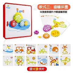 66825齒輪拼圖-蘑菇釘拼圖（12張卡片）1