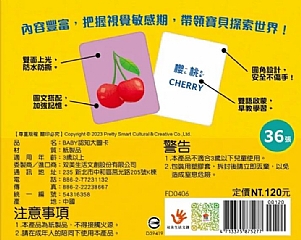 雙美-BABY認知大圖卡：蔬果8