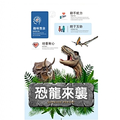 化石考古挖掘玩具 考古挖寶 恐龍化石 605-6 霸王龍(影片必看)7