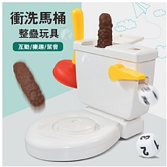 整蠱噴射馬桶556-101益智桌遊玩具多人對戰互動玩具(影片必看)6