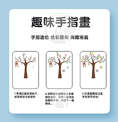 手指畫幼兒園手掌點畫印泥繪畫工具顏料無毒(影片必看)8