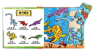 【風車圖書】FOOD超人幼幼雙語益智遊戲3