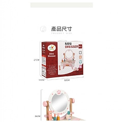 木製兒童模擬過家家酒-皇冠公主化妝台-小梳妝台-化妝品理髮玩具組女孩公主梳妝7