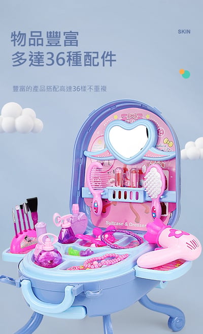 公主梳妝台 女孩扮家家酒化妝組 8042 【兒童梳妝台行李箱】(影片必看)4