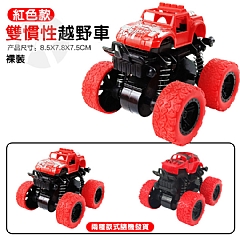 四輪慣性特技越野車(影片必看)4