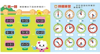 風車-現在幾點鐘？(時鐘互動有聲書)-FOOD超人4