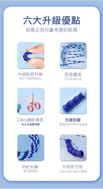 兒童專用軟珠竹節跳繩幼兒園中考專用跳繩小學生體育用品跳繩(影片必看)5