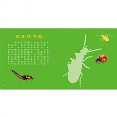 雙美-圖鑑小百科4
