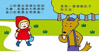 風車-格林童話-幼幼撕不破小小書3