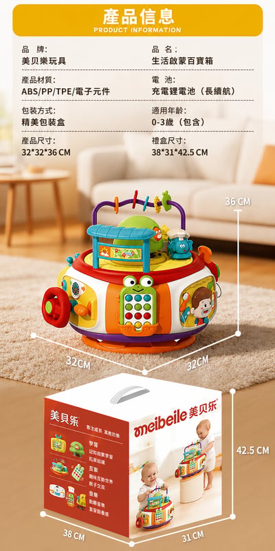 多功能啟蒙百寶箱 01558 兒童早教玩具 忙碌百寶箱 音樂感統玩具 七面益智學習盒(影片必看)9