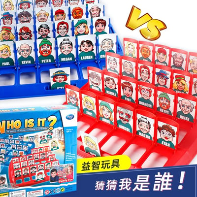 猜猜我是誰230-54推理遊戲 (影片必看)1