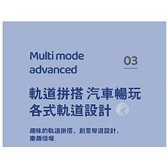 彩窗磁力軌道車 磁力片6709電動磁力軌道車-348pcs（內含2輛車)(影片必看)5