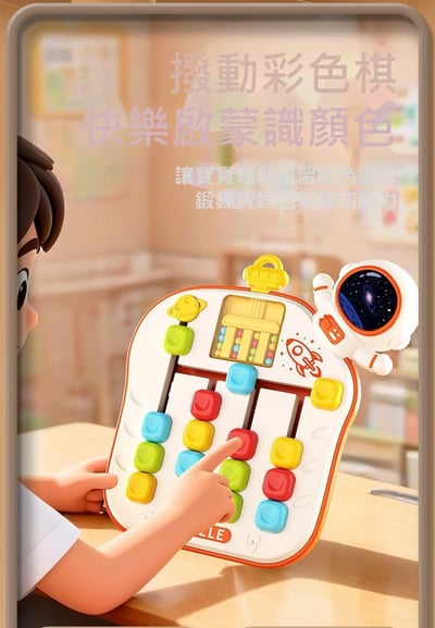 四色走位棋 兒童益智桌遊3862-2 迷宮走珠遊戲 顏色認知 專注力訓練 邏輯思維玩具(影片必看)4