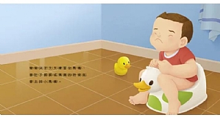 雙美-生活自理小繪本：再見了尿布4