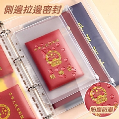 活頁家庭證件收納包 戶口本 寶寶健康手冊收納本(影片必看)3
