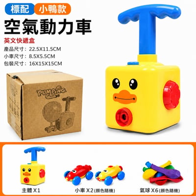 空氣動力氣球車8734 萌獸動力車 SY646A-6(影片必看)7